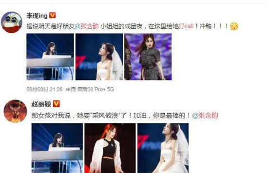 李现赵丽颖为张含韵打call 姐姐成团夜全部嘉宾阵容揭晓