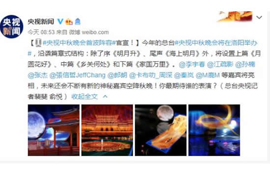 央视中秋晚会首波阵容官宣 快看看有没有你喜欢的歌手 央视中秋晚会首波阵容官宣 快看看有没有你喜欢的歌手