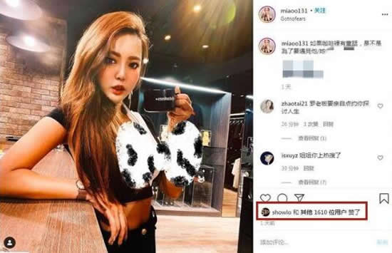 罗志祥：关你屁事什么情况 此前曾被吐槽点赞性感美女