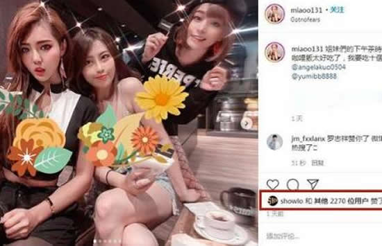 罗志祥：关你屁事什么情况 此前曾被吐槽点赞性感美女