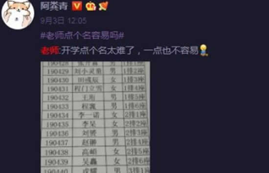 萌娃哭诉名字太难写想叫小花 这些生僻字名字你会读吗 萌娃哭诉名字太难写想叫小花 这些生僻字名字你会读吗