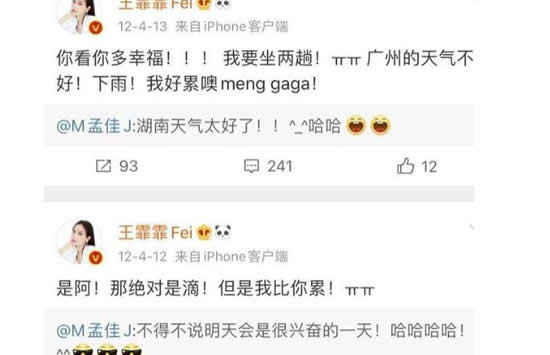 孟佳哭着看王霏霏 两人的感情被挖竟然这么深