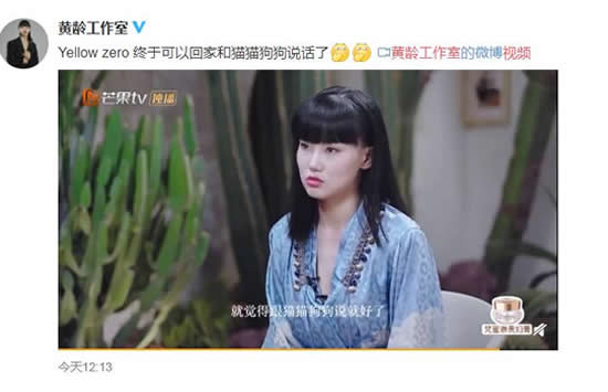 黄龄工作室发视频回应 刚成团姐姐们就内讧起来了？