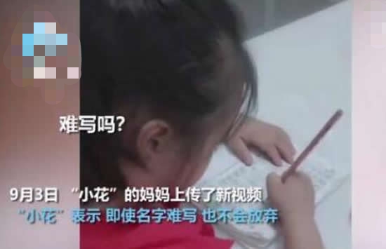 萌娃因名字难写大哭后续来了 一时间一一成为了最火热的名字