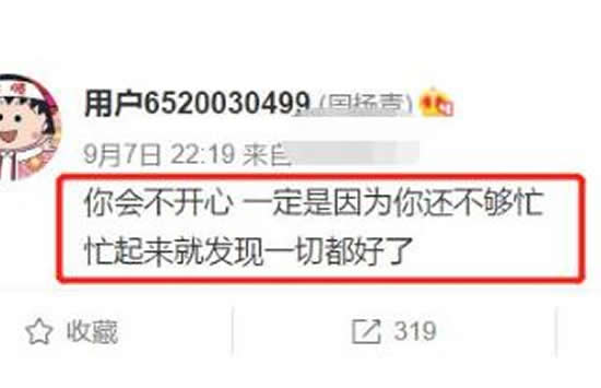 周扬青回应用繁体字聊天 一个细节曝出两人复合无望 周扬青回应用繁体字聊天 一个细节曝出两人复合无望