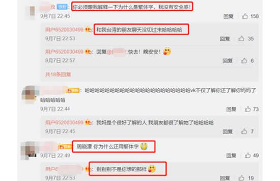 周扬青回应用繁体字聊天 一个细节曝出两人复合无望 周扬青回应用繁体字聊天 一个细节曝出两人复合无望