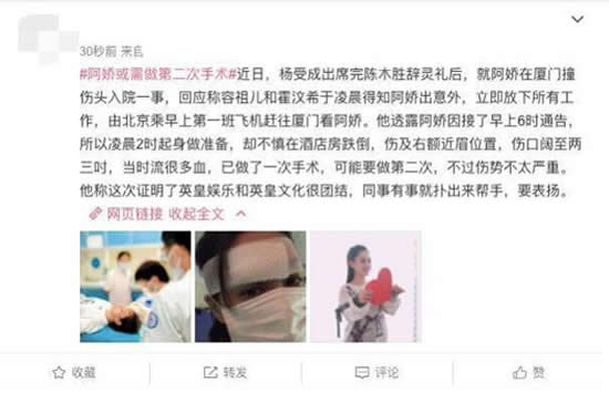 阿娇或需再做手术受伤细节曝光 前夫不理阿娇受伤传闻与美女教练晒合照