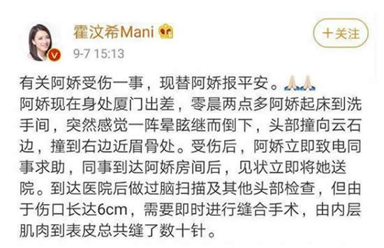 阿娇或需再做手术受伤细节曝光 前夫不理阿娇受伤传闻与美女教练晒合照