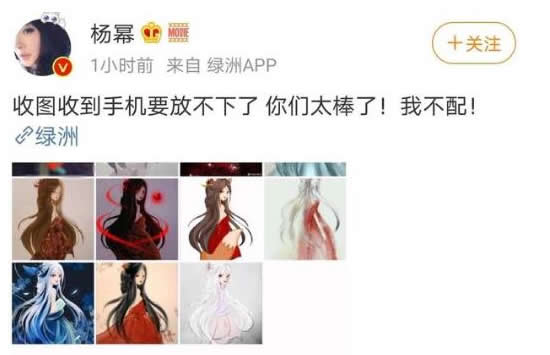 杨幂收图收到手机要放不下了什么情况 真相终于来了蜜蜂们太棒了