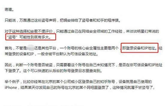 阿里巴巴安全部回复万茜点赞事件 万茜宁静不合再添实锤 阿里巴巴安全部回复万茜点赞事件 万茜宁静不合再添实锤