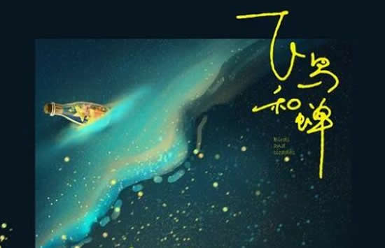 飞鸟和蝉曲谱图片_飞鸟和蝉拇指琴曲谱(3)