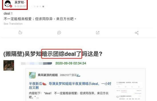 乘风破浪的姐姐总导演秒删 一句话爆出浪姐不合真相