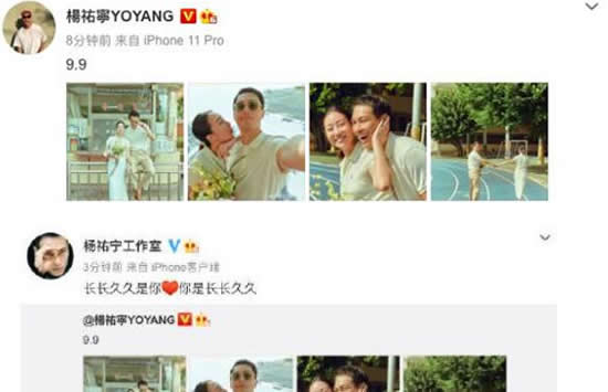 杨祐宁官宣结婚 晒妻子孕照婚戒十分抢眼