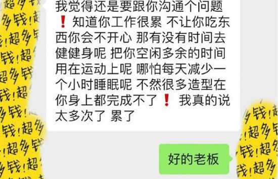 阚清子被经纪人逼减肥什么情况 事件始末介绍真相来了