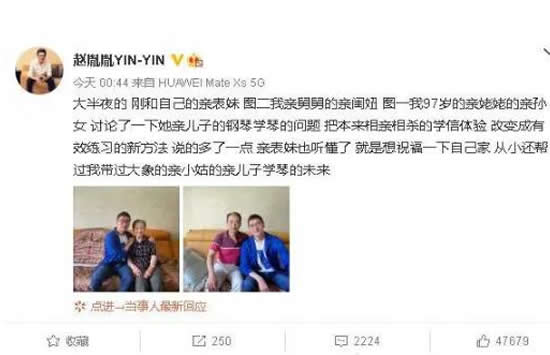 陈数老公回应与女生亲密合照 陈数和二婚老公赵胤胤是怎么认识的