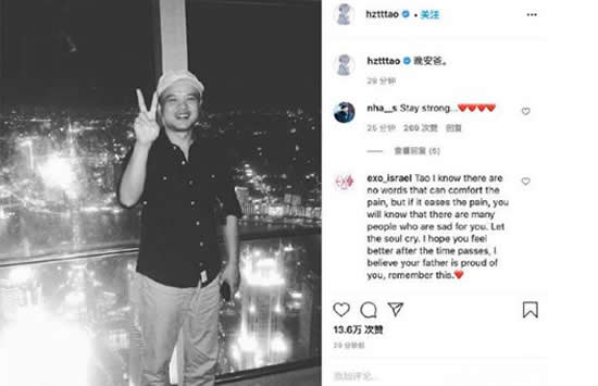 黄子韬悼念爸爸 晚安爸三个字直接让人泪奔 黄子韬悼念爸爸 晚安爸三个字直接让人泪奔