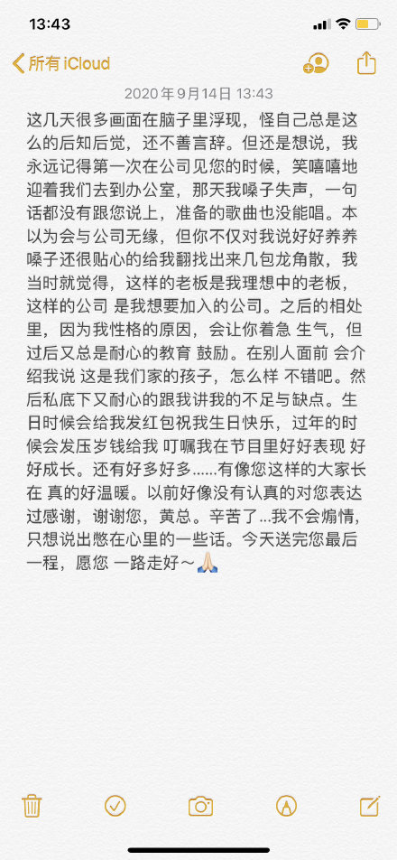 黄子韬悼念爸爸 晚安爸三个字直接让人泪奔 黄子韬悼念爸爸 晚安爸三个字直接让人泪奔
