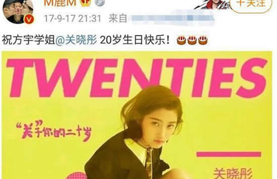 鹿晗零点为关晓彤庆生 连续三年庆生文案彰显两人的感情的发展