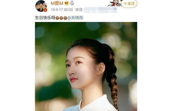 鹿晗零点为关晓彤庆生 连续三年庆生文案彰显两人的感情的发展