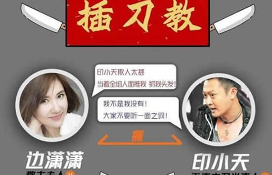 李晨印小天聚会疑冰释前嫌 当年的插刀事件究竟是怎么回事 李晨印小天聚会疑冰释前嫌 当年的插刀事件究竟是怎么回事