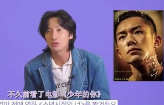 李光洙夸易烊千玺什么情况 李光洙具体说了什么 李光洙夸易烊千玺什么情况 李光洙具体说了什么