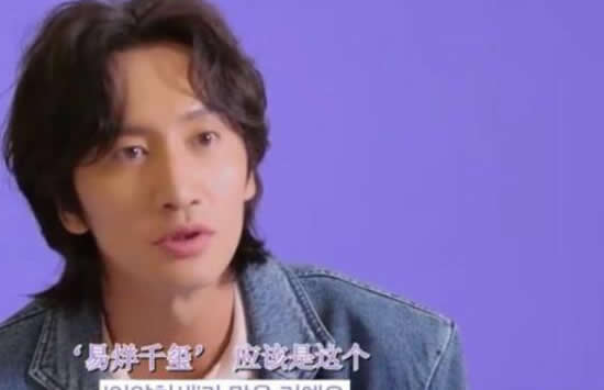 李光洙夸易烊千玺什么情况 李光洙具体说了什么 李光洙夸易烊千玺什么情况 李光洙具体说了什么