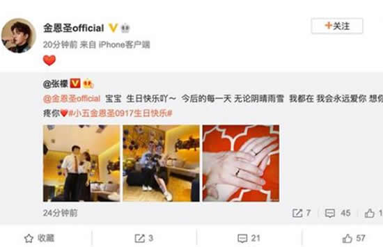 张檬金恩圣戴情侣对戒 两人怎么认识的什么时候在一起的 张檬金恩圣戴情侣对戒 两人怎么认识的什么时候在一起的