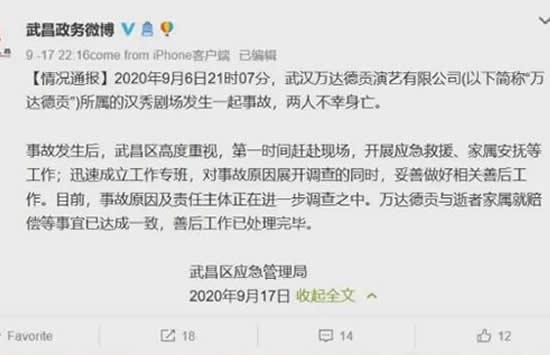 武汉通报抗疫护士夫妇看演出身亡 具体详情始末及后续介绍 武汉通报抗疫护士夫妇看演出身亡 具体详情始末及后续介绍