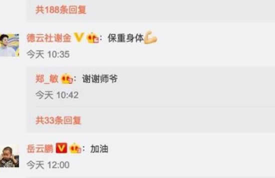 岳云鹏个人资料哪里人及老婆介绍