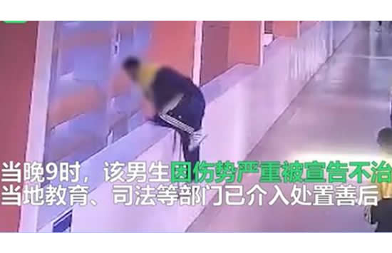 14岁男生被母亲扇打后跳楼坠亡 网友的评论引人深思