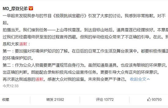 极限挑战嘉宾摘国家二级保护植物 刘宇宁发文回应此事真相来了 极限挑战嘉宾摘国家二级保护植物 刘宇宁发文回应此事真相来了