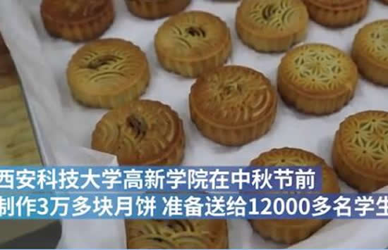 陕西一高校送学生油泼辣子月饼 网友：又是别人家的学校
