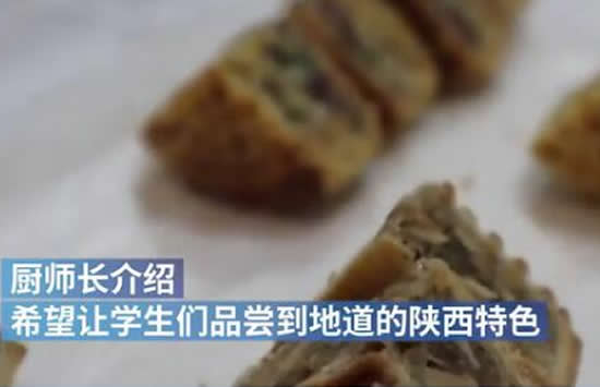 陕西一高校送学生油泼辣子月饼 网友：又是别人家的学校