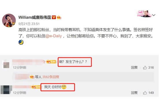 陈伟霆回应高铁上要签名的粉丝 到底什么情况真相来了 陈伟霆回应高铁上要签名的粉丝 到底什么情况真相来了