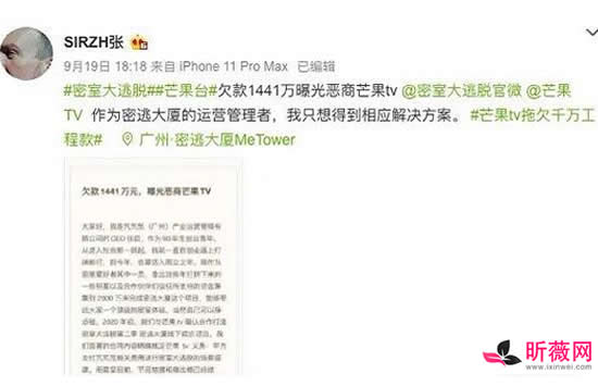 密逃节目组回应拖欠工程款 事件来龙去脉介绍真相到底是什么 密逃节目组回应拖欠工程款 事件来龙去脉介绍真相到底是什么