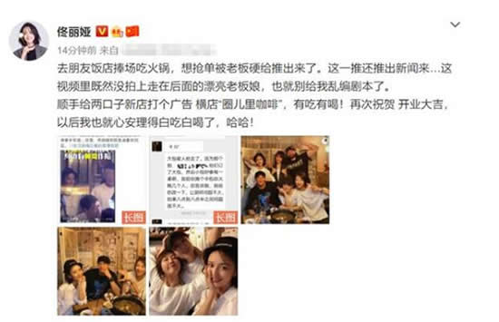 佟丽娅回应牵手神秘男子 对方身份曝光竟然是他 佟丽娅回应牵手神秘男子 对方身份曝光竟然是他