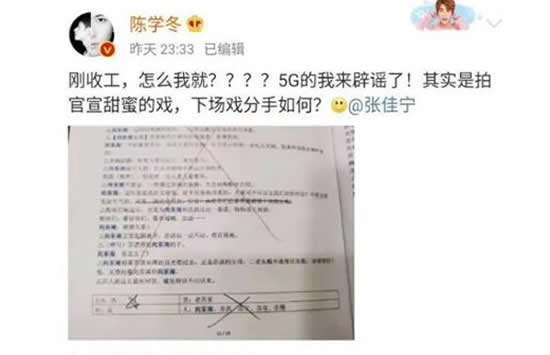 陈学冬女友是谁 和张佳宁街头官宣恋情是真的吗