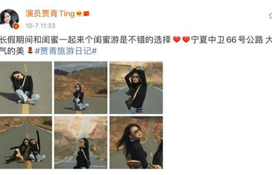 贾青发文道歉 沈梦辰牵涉其中连夜删微博