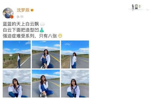 贾青发文道歉 沈梦辰牵涉其中连夜删微博