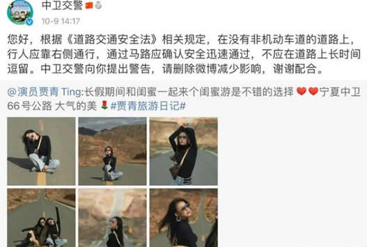 贾青发文道歉 沈梦辰牵涉其中连夜删微博