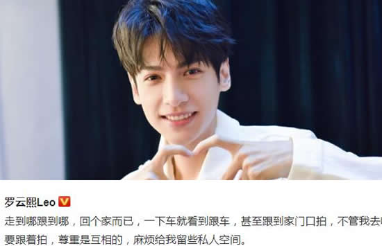 罗云熙斥跟车跟拍者 罗云熙怎么火起来的