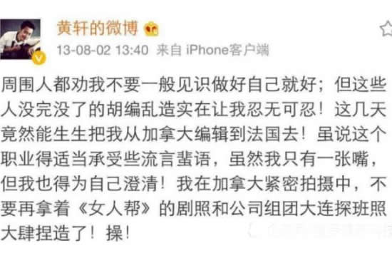 黄轩个人资料介绍及和蒋雯丽关系揭秘