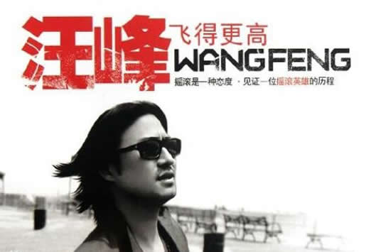 我要飞得更高是什么歌 歌曲《飞得更高》演唱者及歌词介绍 我要飞得更高是什么歌 歌曲《飞得更高》演唱者及歌词介绍