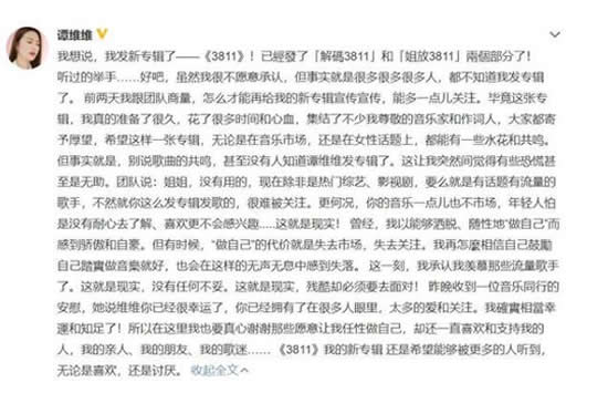 谭维维:我承认我羡慕流量歌手 流量和实力究竟哪一个更重要 谭维维:我承认我羡慕流量歌手 流量和实力究竟哪一个更重要