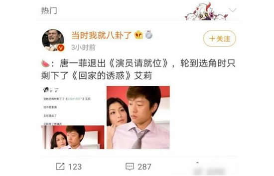 唐一菲退出演员请就位是真的吗 背后原因引众怒官方回应来了