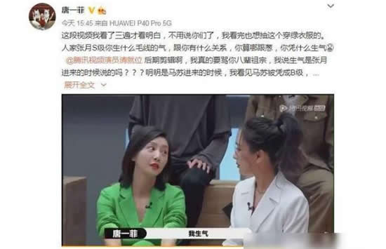 唐一菲退出演员请就位是真的吗 背后原因引众怒官方回应来了