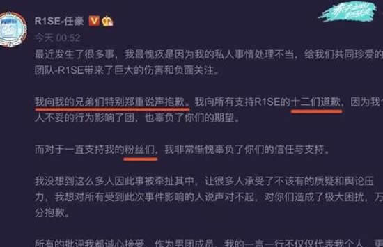 任豪发文道歉什么情况 任豪恋情究竟是什么情况 任豪发文道歉什么情况 任豪恋情究竟是什么情况