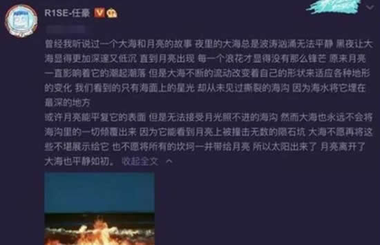 任豪发文道歉什么情况 任豪恋情究竟是什么情况 任豪发文道歉什么情况 任豪恋情究竟是什么情况