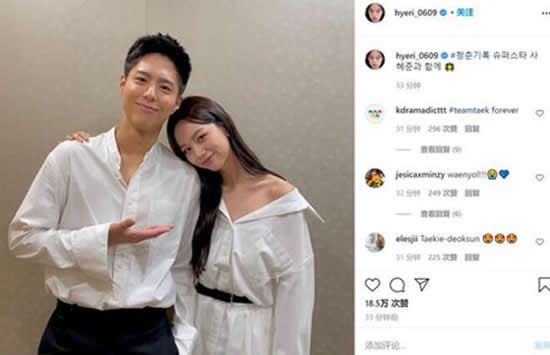 李惠利为朴宝剑应援 网友大喊“爷青回” 李惠利为朴宝剑应援 网友大喊“爷青回”