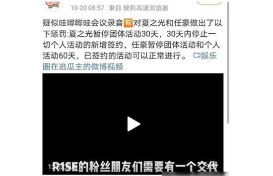 哇唧唧哇开会语音曝光 语音内容让人大失所望